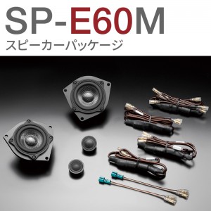 SP-E60M