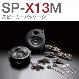 SP-X13M
