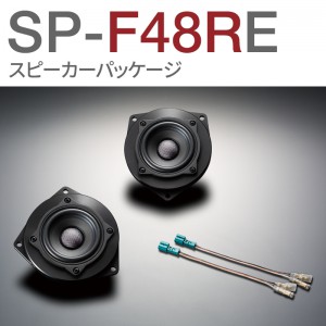 SP-F48RE
