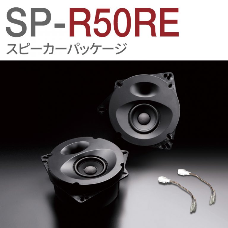 SP-R50RE