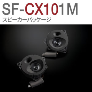 SF-CX101M