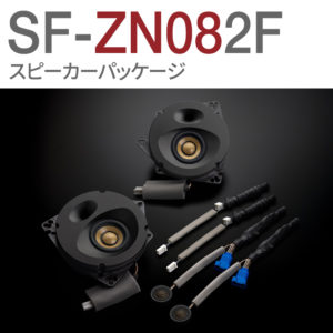 SF-ZN082F