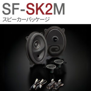 SF-SK2M
