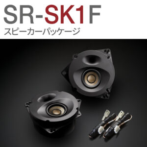 SR-SK1F