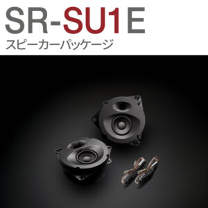 SR-SU1E