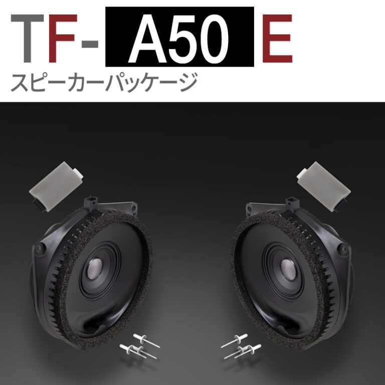 TF-A50E