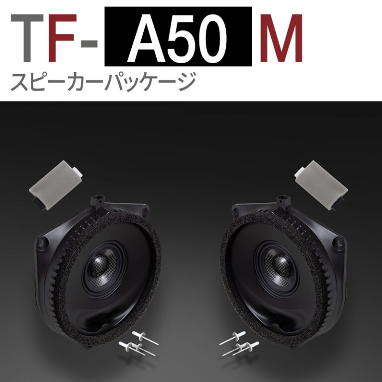 TF-A50M