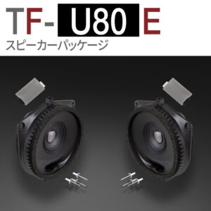 TF-U80E