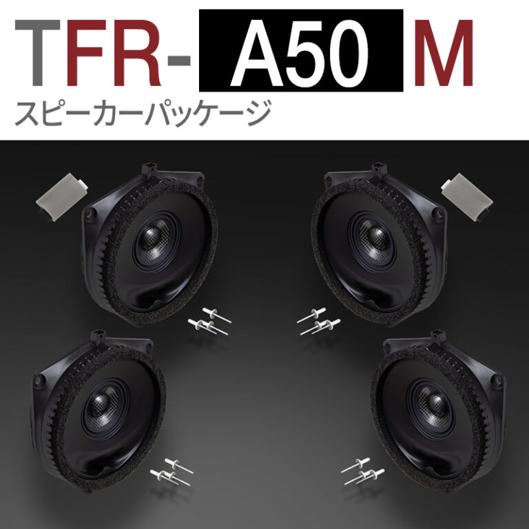 TFR-A50M