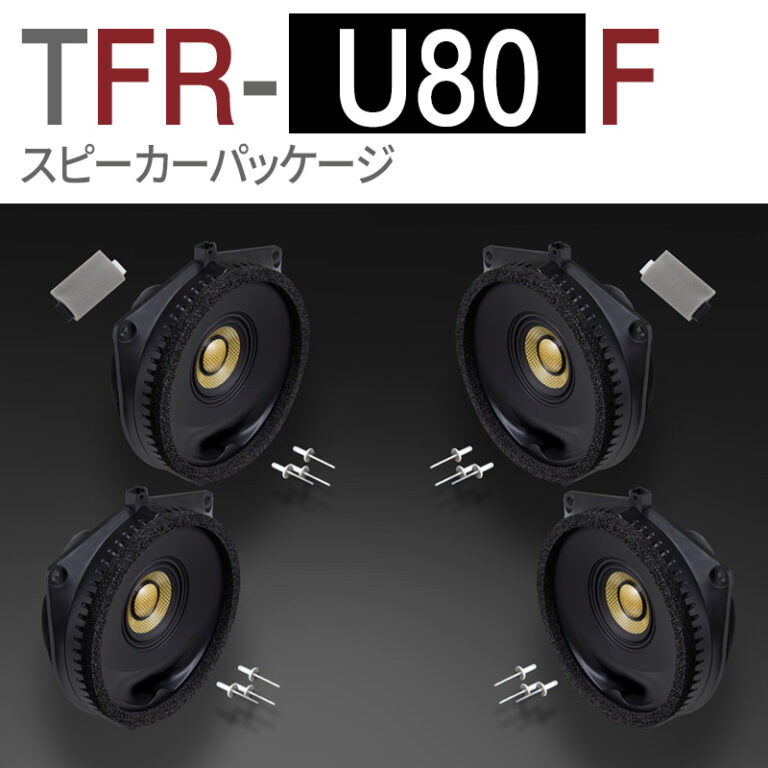 TFR-U80F